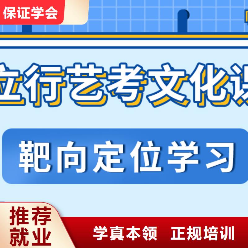 艺考生文化课培训学校升学率高不高？