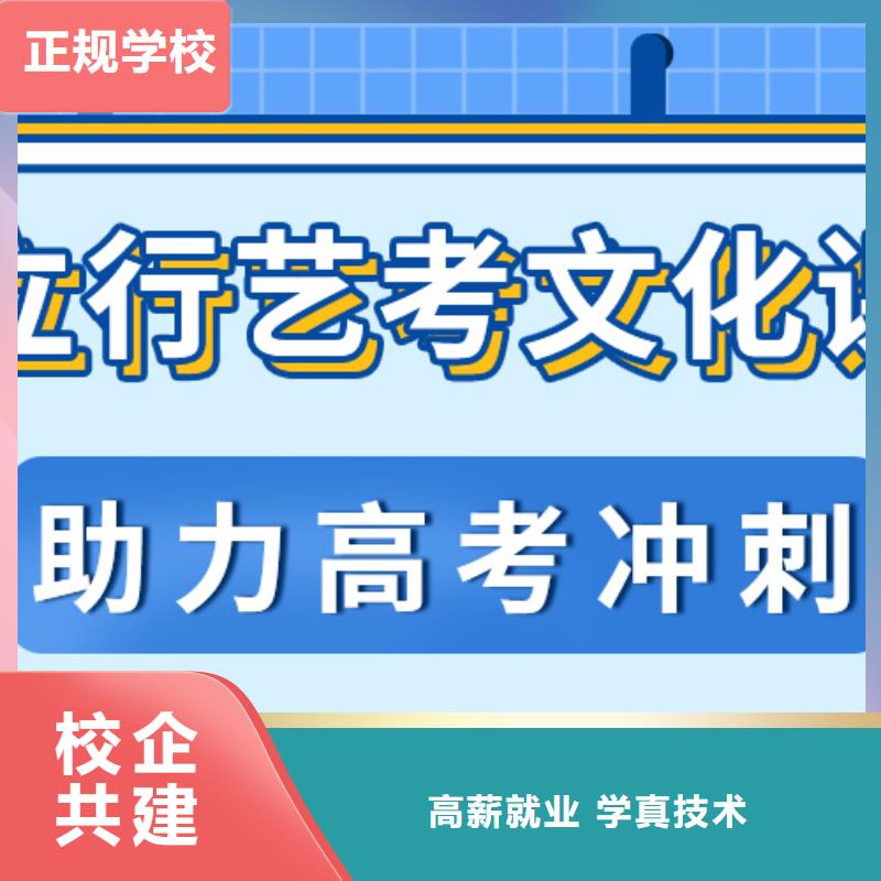 艺术生文化课补习机构他们家不错，真的吗