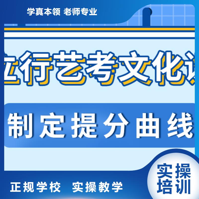 艺考生文化课培训学校升学率高不高？