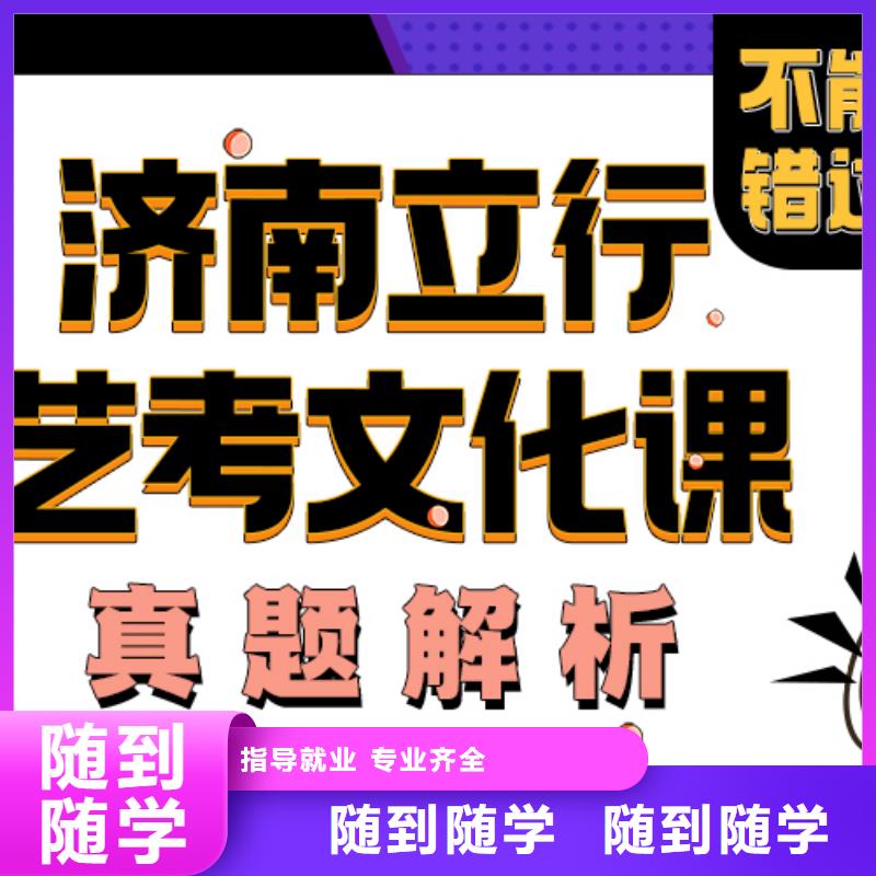 艺术生文化课补习学校分数线多少靶向授课