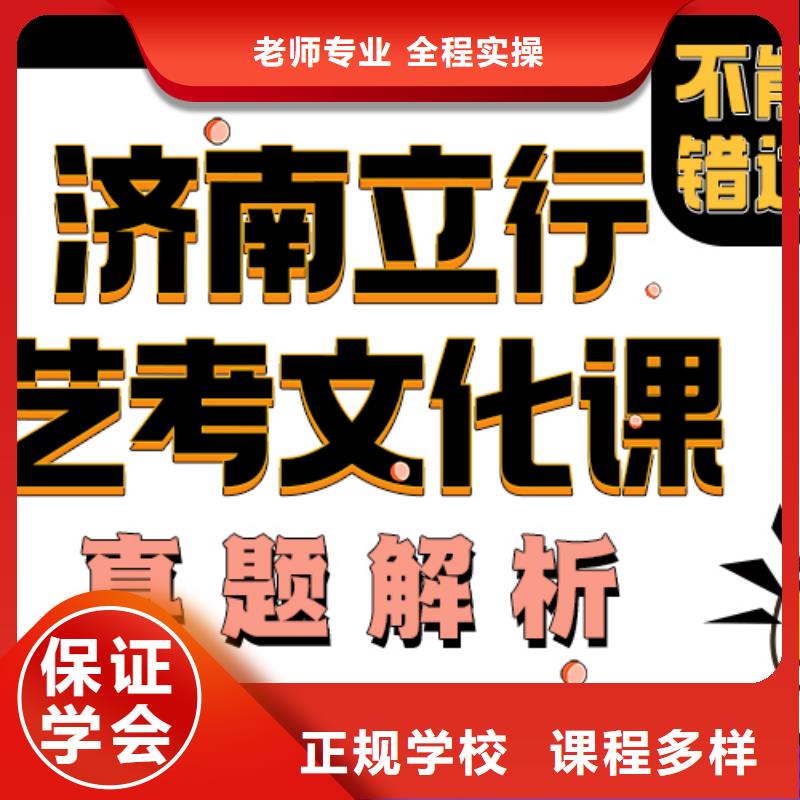 艺考生文化课集训分数要求老师怎么样？