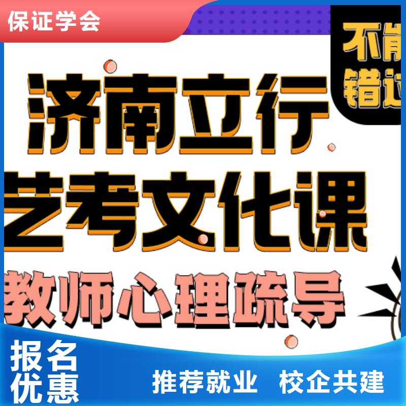 艺考生文化课集训分数线能不能选择他家呢？