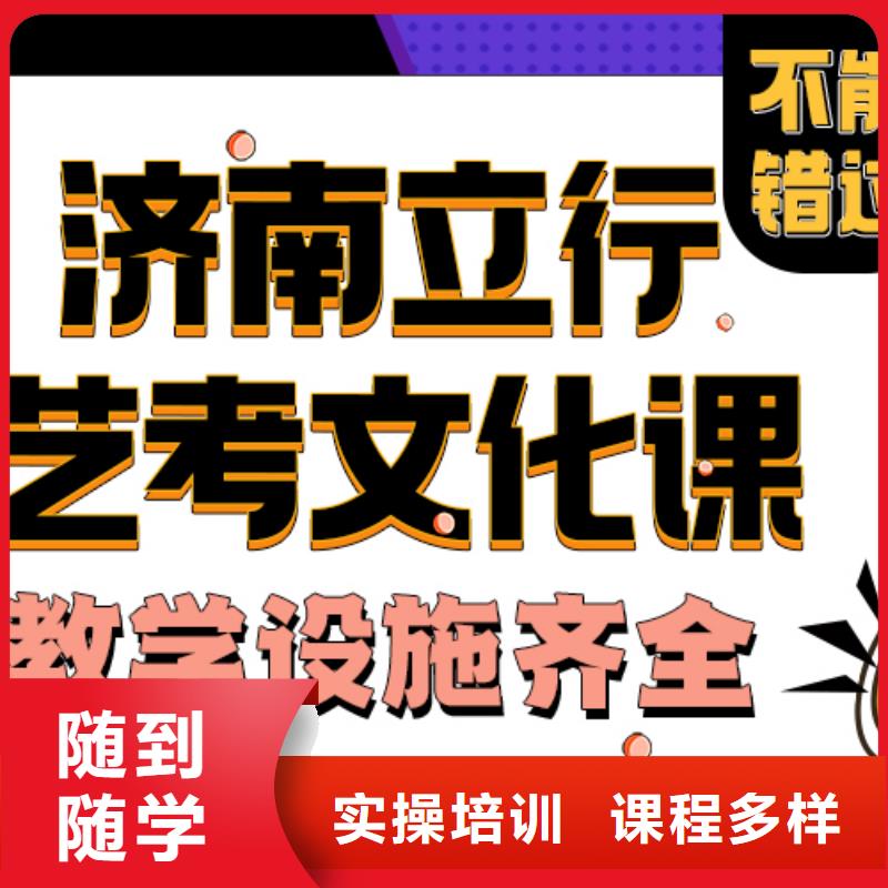 艺术生文化课集训冲刺一年学费靶向授课