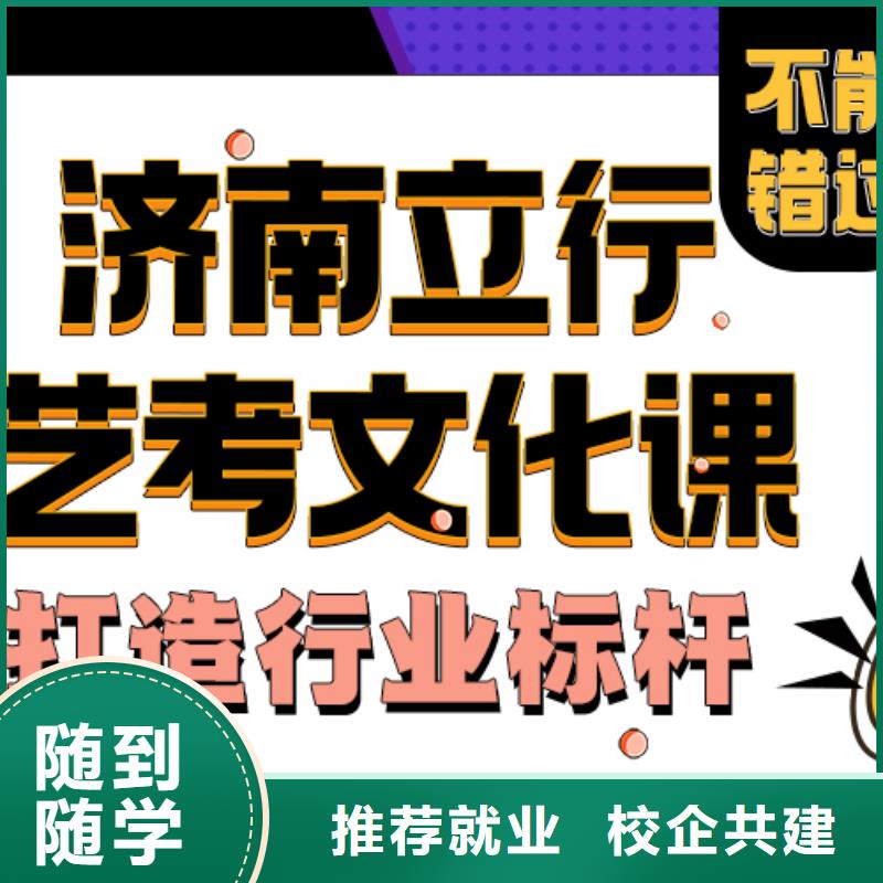 体育生文化课靠不靠谱呀？立行学校名师指导