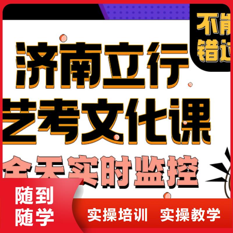 艺考文化课培训班高三冲刺班全程实操