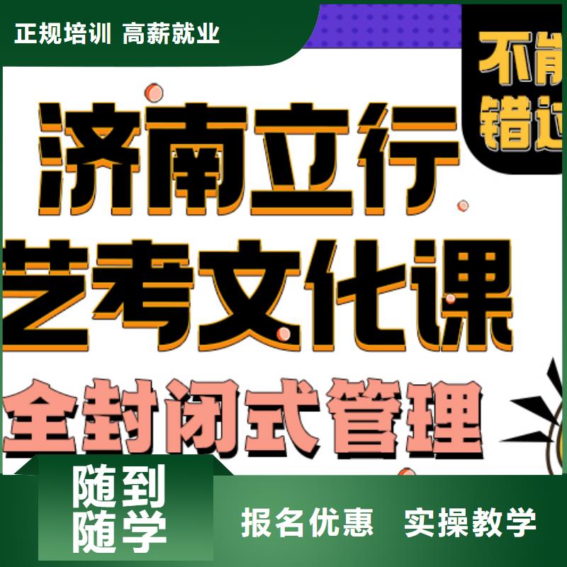 艺术生文化课补习班提档线是多少地址在哪里？