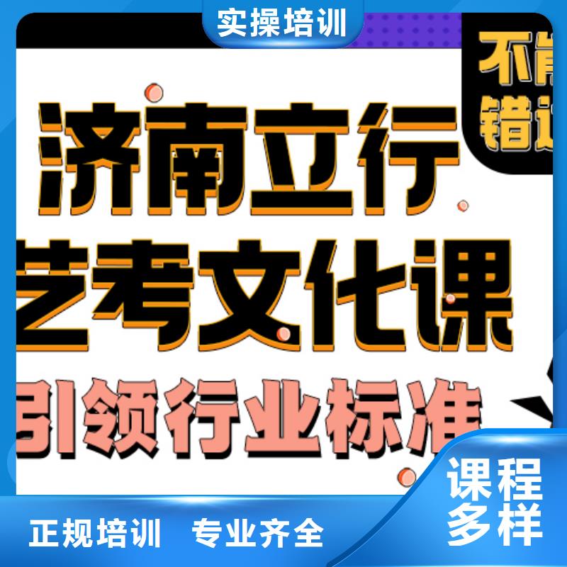 艺术生文化课培训机构一年学费多少私人定制学习方案