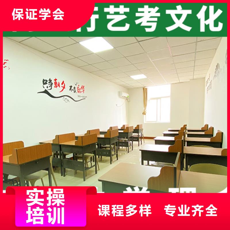 艺考文化课【复读学校】就业快