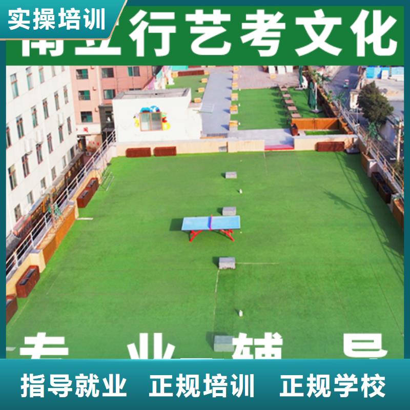 艺考文化课【复读学校】就业快