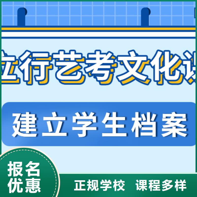 艺考文化课【高考复读晚上班】正规学校