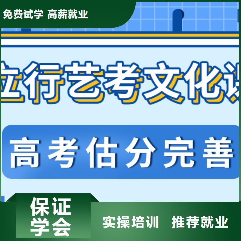 比较好的高考文化课补习学校分数要求