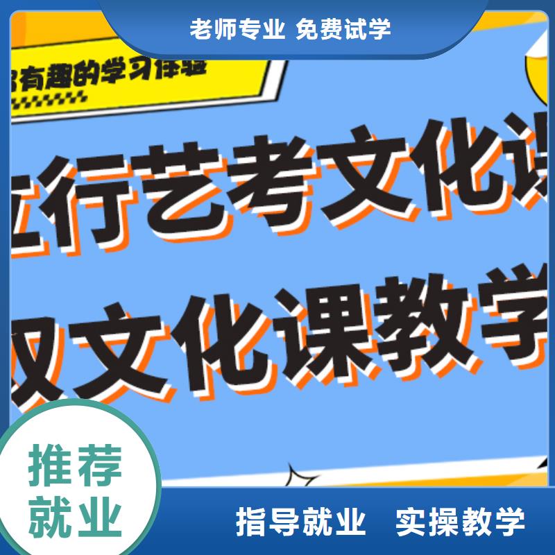 艺考文化课高考复读周日班高薪就业