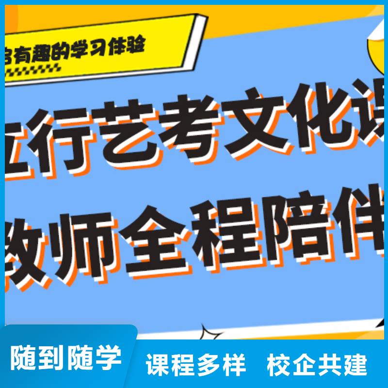 前三高三文化课培训机构能不能行？