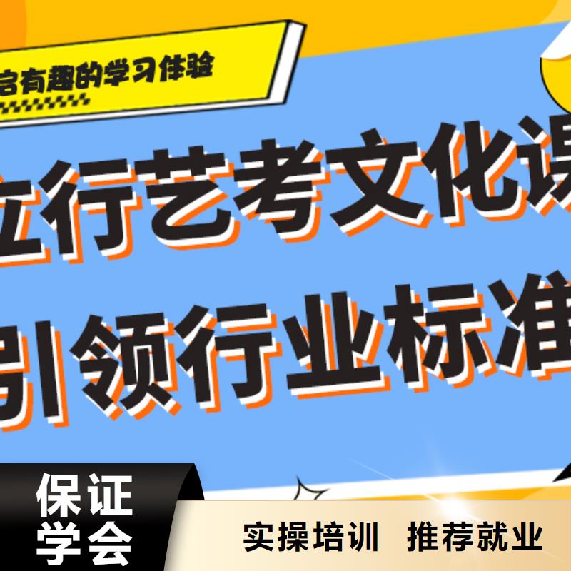 艺考文化课高考补习学校就业