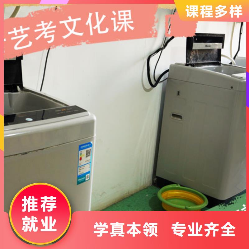 【艺考文化课,高考复读老师专业】