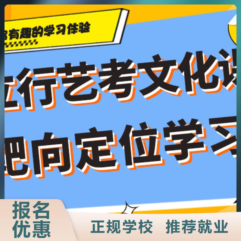 艺考生文化课补习学校选哪家分数线