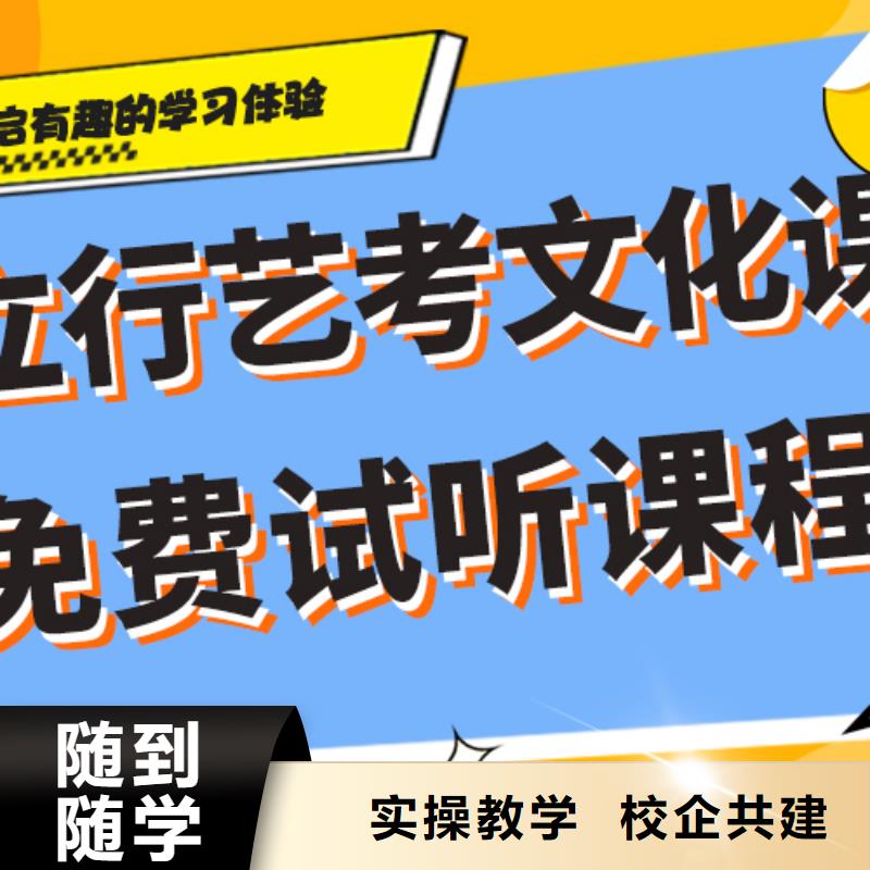 艺考生文化课培训学校升学率高的排名榜单