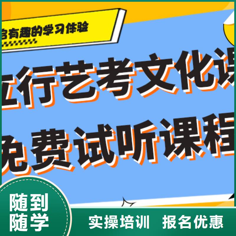 艺考生文化课培训机构评价好的收费