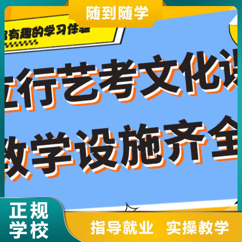 艺考生文化课培训学校升学率高的排名榜单