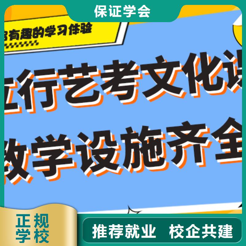 艺术生文化课培训学校盯得紧的哪里好