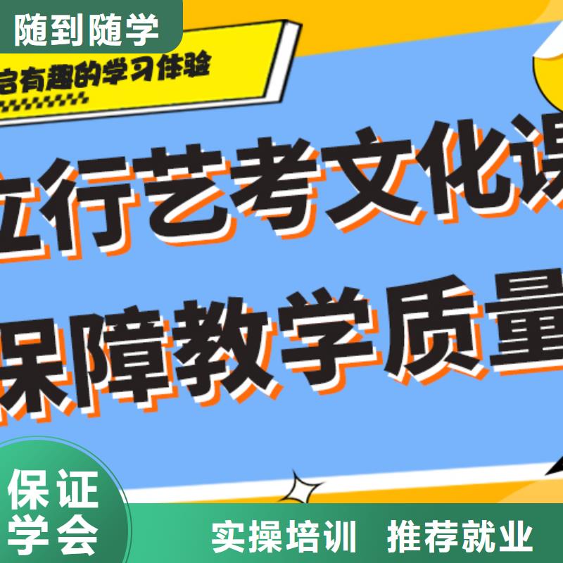 艺体生文化课培训学校前十有没有靠谱的亲人给推荐一下的