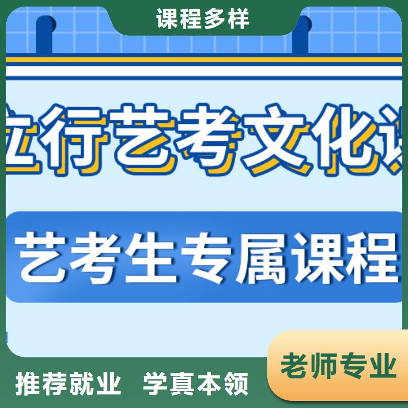 艺考生文化课补习学校选哪家分数线