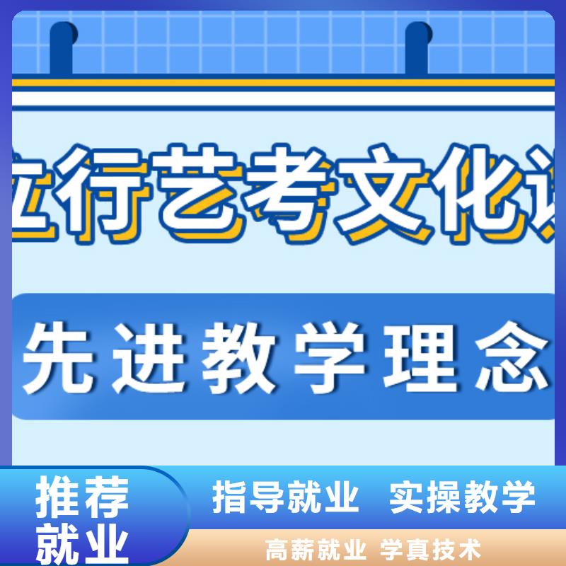 艺考生文化课冲刺高考复读培训机构就业前景好