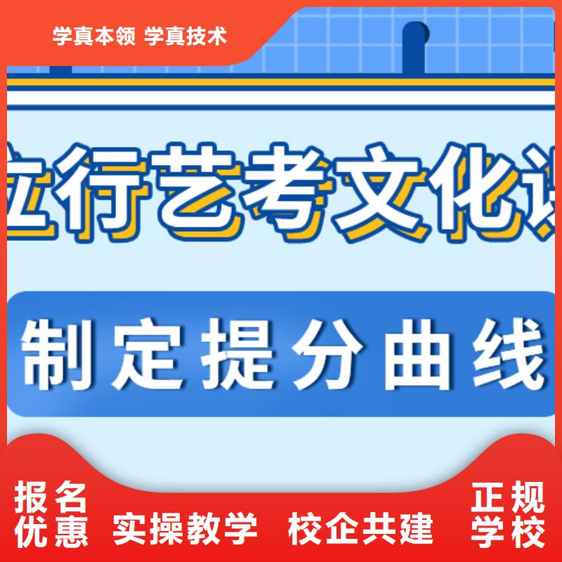 艺考生文化课培训学校升学率高的排名榜单