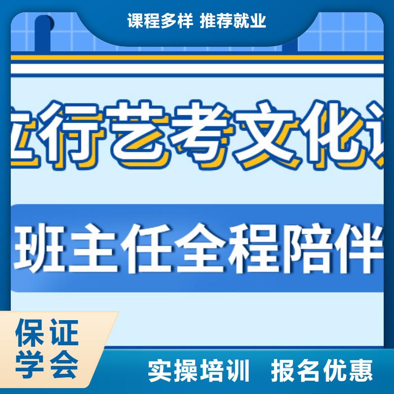 艺体生文化课培训学校前十有没有靠谱的亲人给推荐一下的