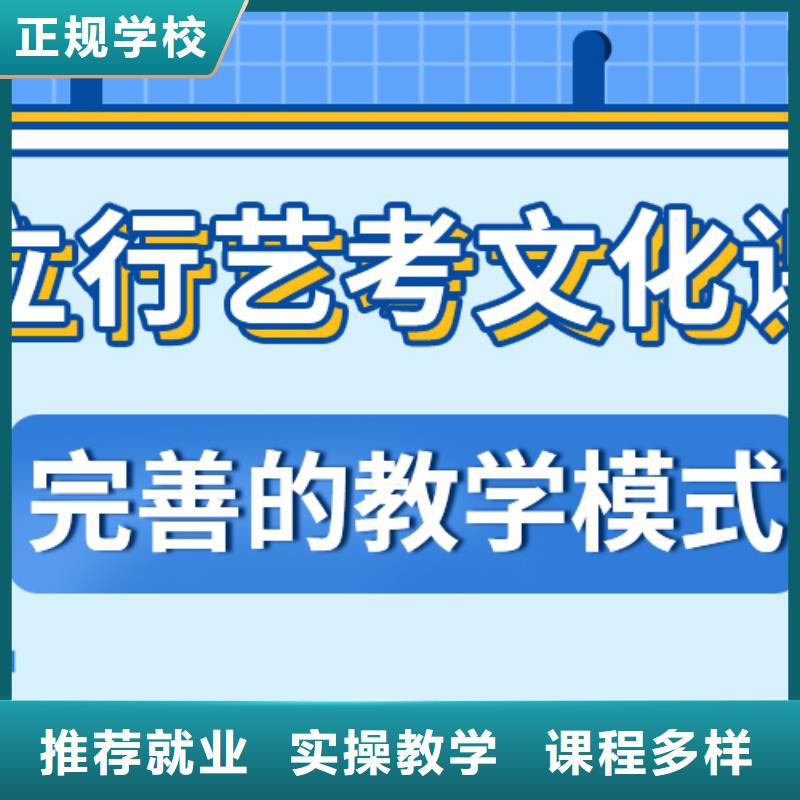 艺考生文化课冲刺高考冲刺补习高薪就业