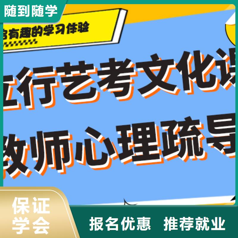 【艺考文化课集训班】全日制高考培训学校课程多样