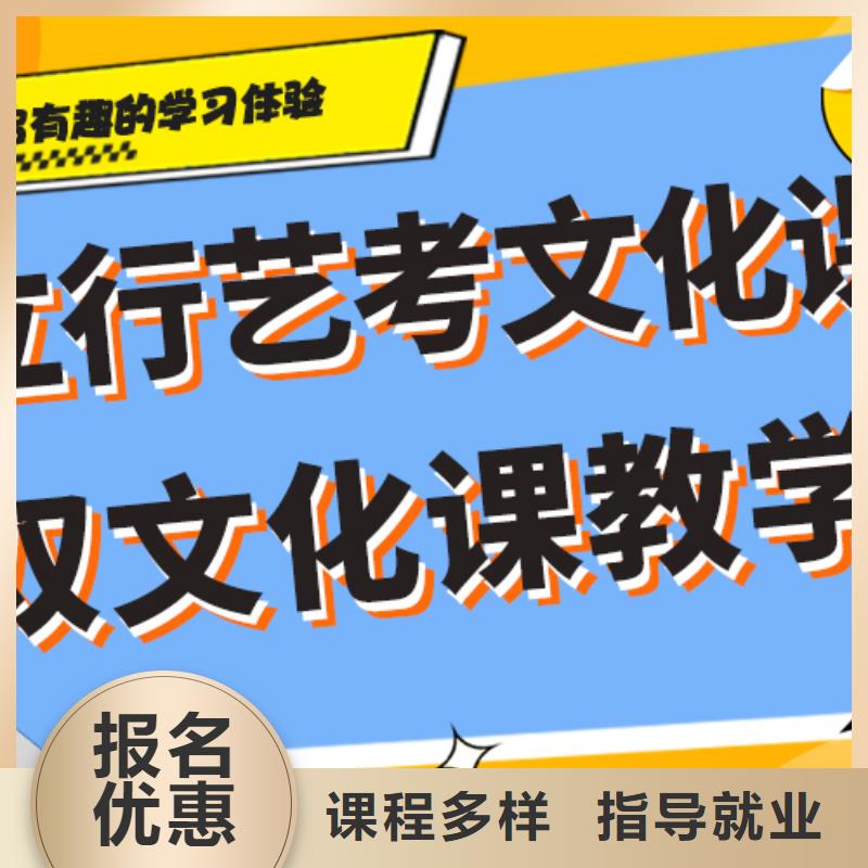 艺考文化课集训班艺术生文化补习推荐就业