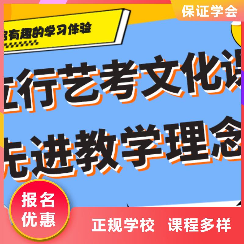 艺考文化课集训班-高考复读清北班学真技术