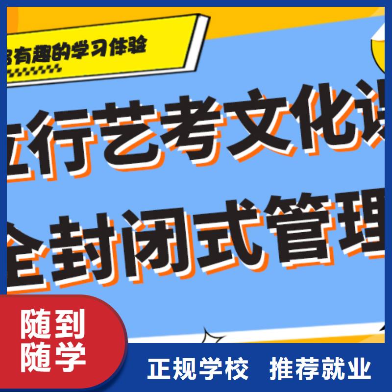 艺考文化课集训班艺考文化课培训实操教学