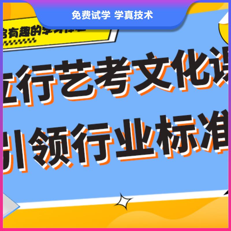 艺考文化课集训班【艺考培训学校】正规培训