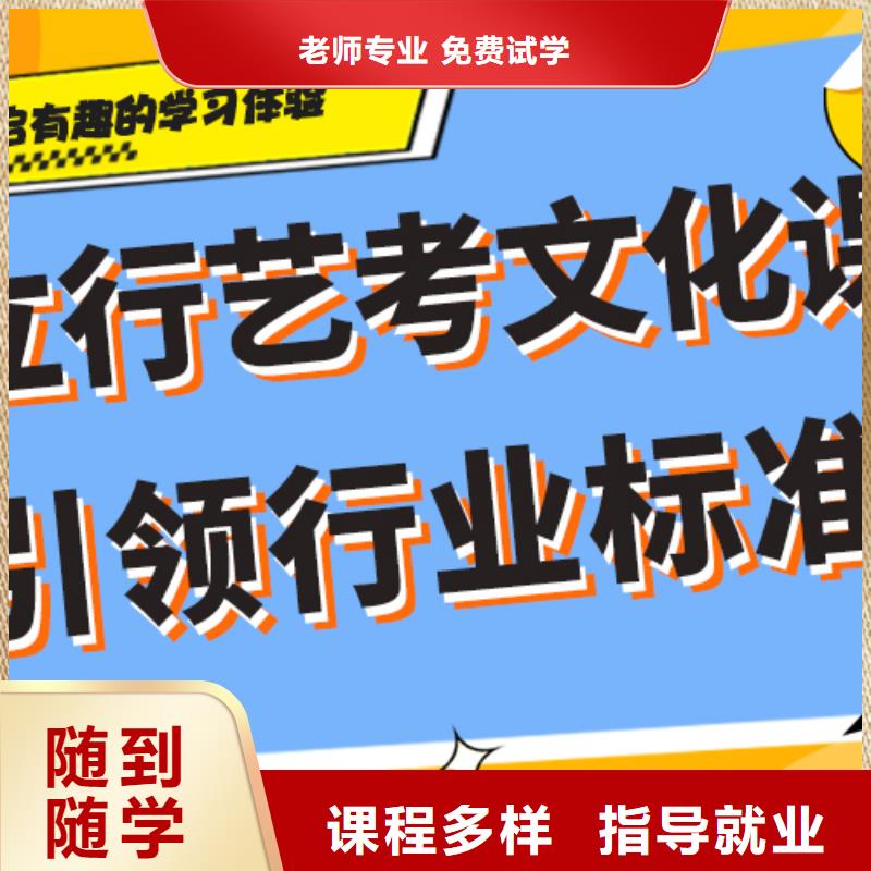 艺考文化课集训班【高考复读周日班】保证学会