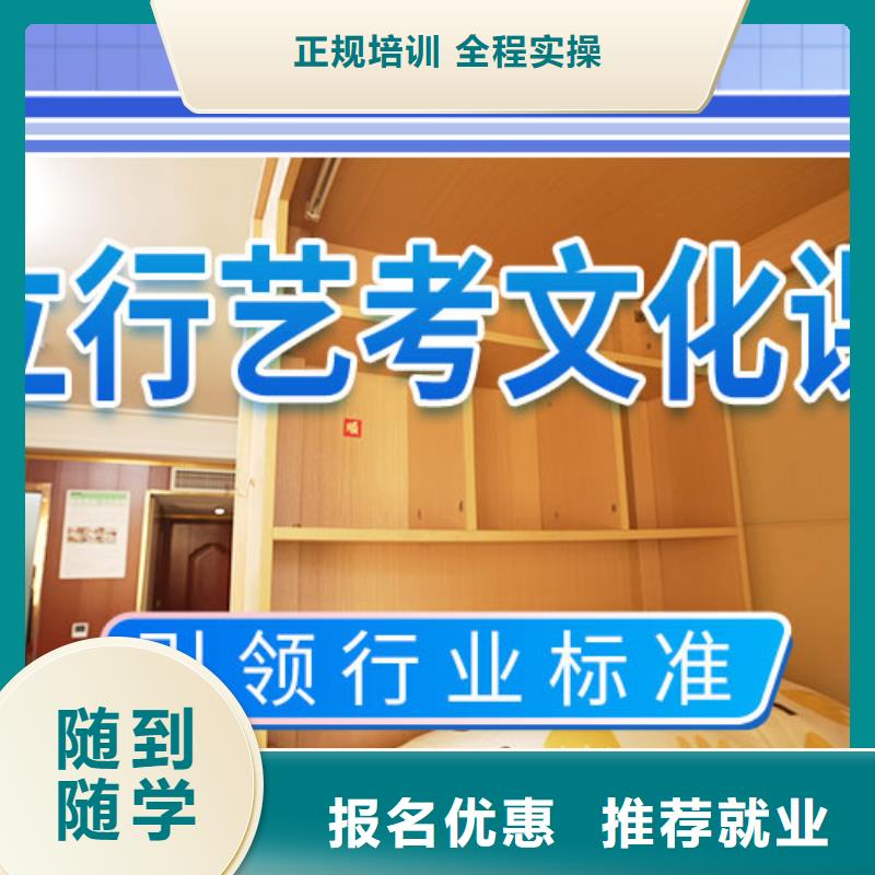 艺术生文化课培训补习能不能报名这家学校呢