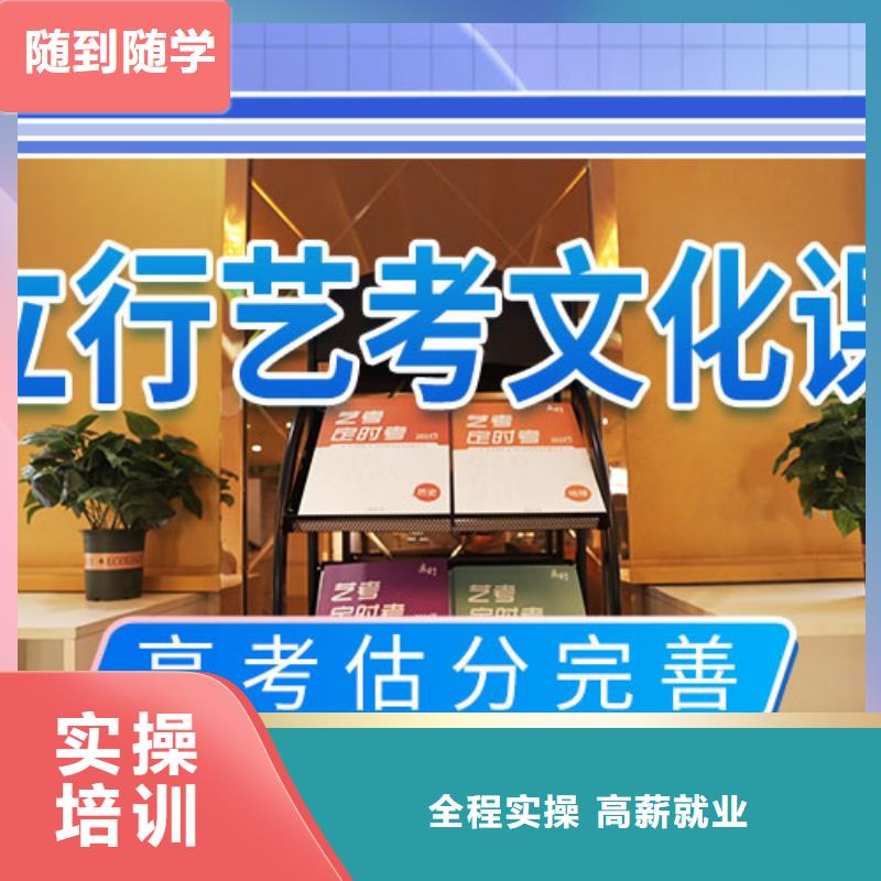 艺考文化课集训班高考补习学校随到随学