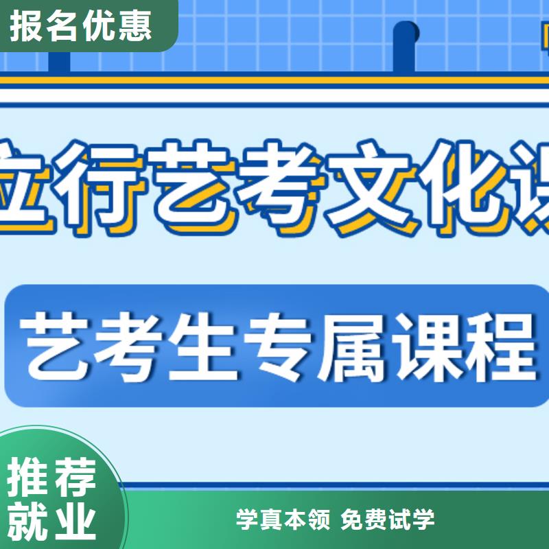 艺考文化课集训班【高考小班教学】师资力量强