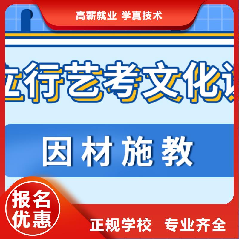 艺考文化课集训班【高考复读周日班】保证学会