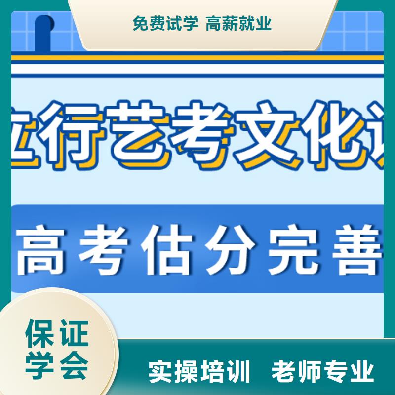 艺考文化课集训班【高考全日制】推荐就业