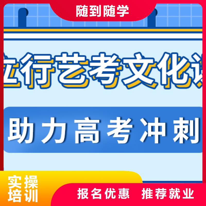 【艺考文化课集训班高考冲刺辅导机构指导就业】