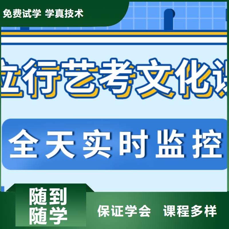 艺考生文化课补习机构信誉怎么样？