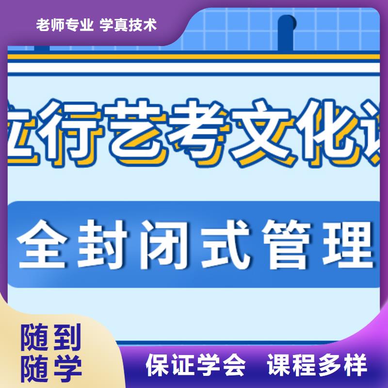 【艺考文化课集训班高三全日制集训班推荐就业】