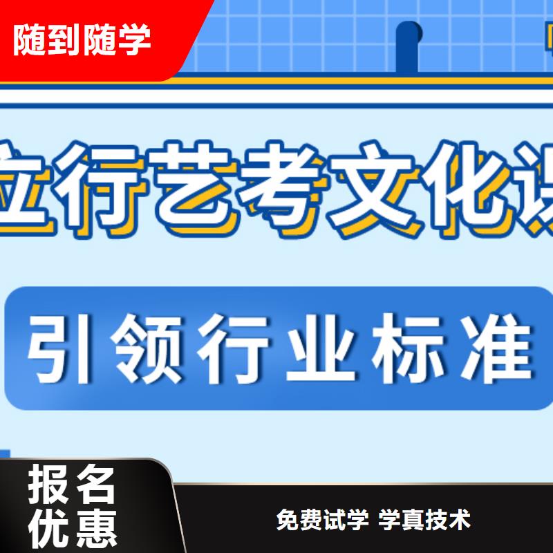 艺术生文化课补习学校这家好不好？