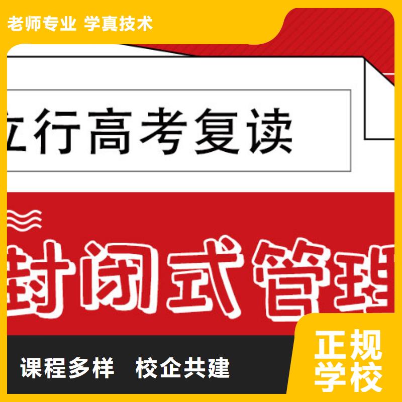 【高考复读学校艺考文化课集训班高薪就业】