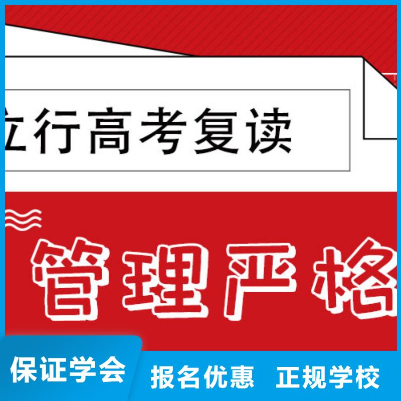 高考复读学校【艺考培训班】学真技术