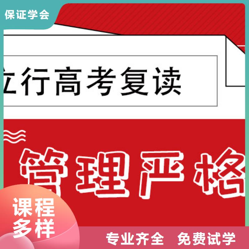 高考复读学校-高三冲刺班实操培训