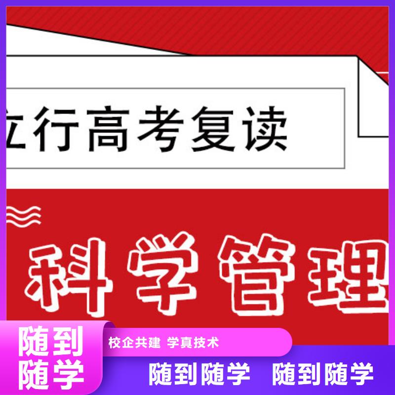 【高考复读学校高中物理补习指导就业】