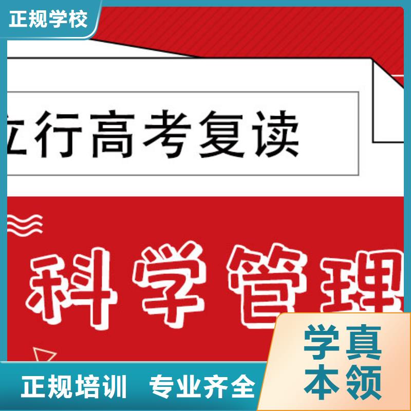 高考复读学校_【高考冲刺全年制】保证学会